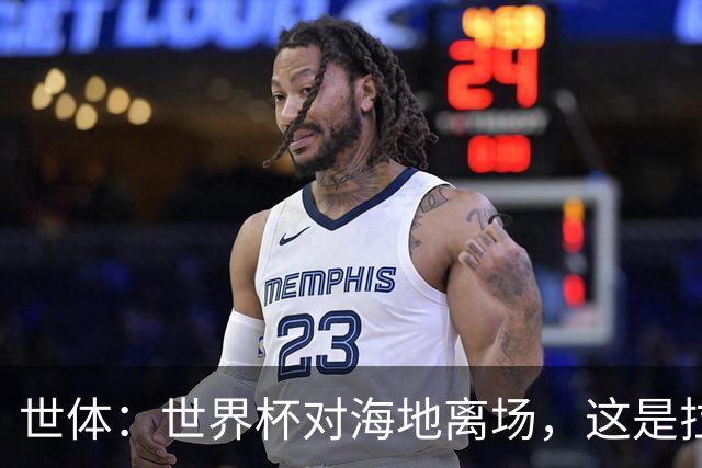 世体：世界杯对海地离场，这是拉菲尼亚本赛季第五次右腿肌肉受伤